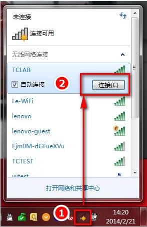 电脑如何连接WIFI（电脑连接wifi操作步骤)