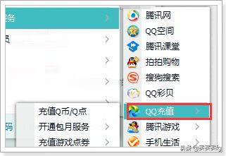 怎么充q币
