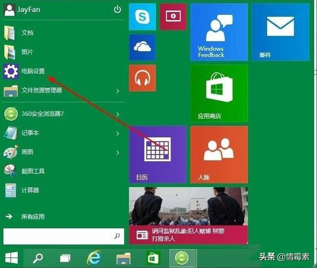 怎么更新win10