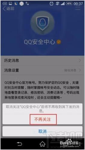 红包提醒怎么设置