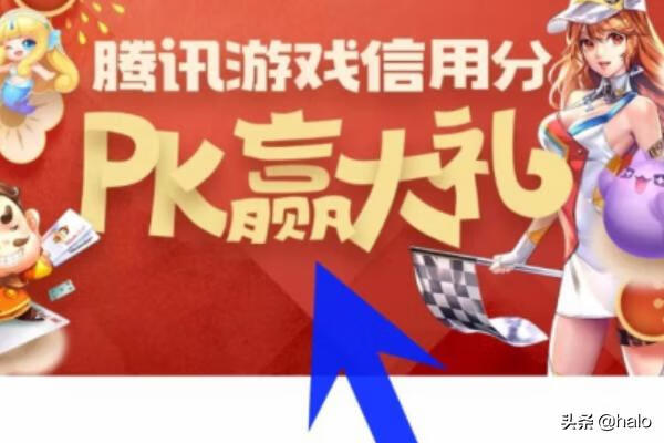 腾讯信用分怎么查询