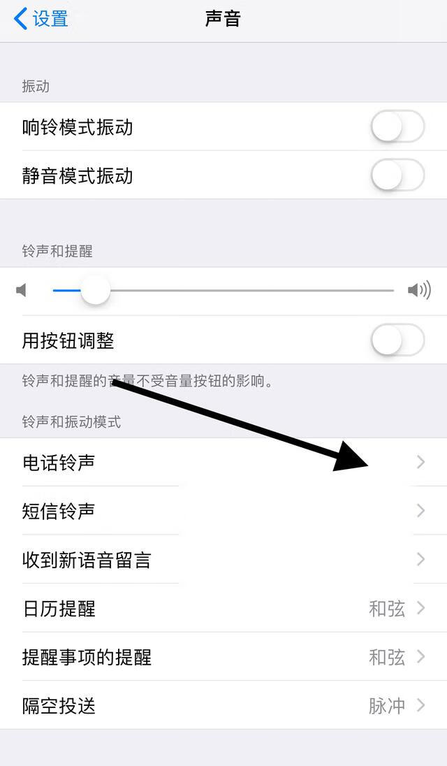 iphone手机铃声怎么设置