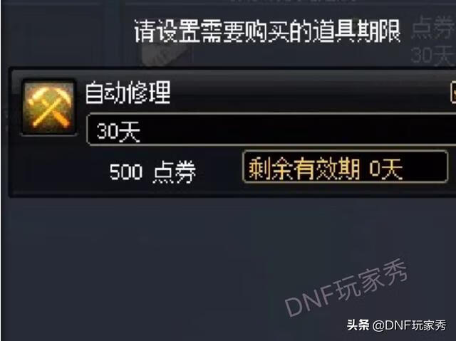 dnf代币券怎么用