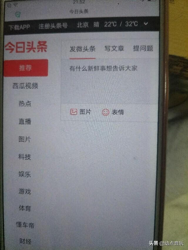 怎么上传音乐