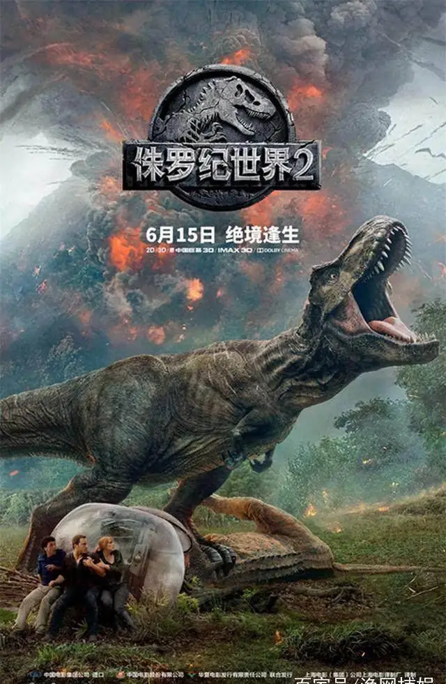 除了《侏罗纪世界2》，还有这几部经典的恐龙电影，你都看过吗？