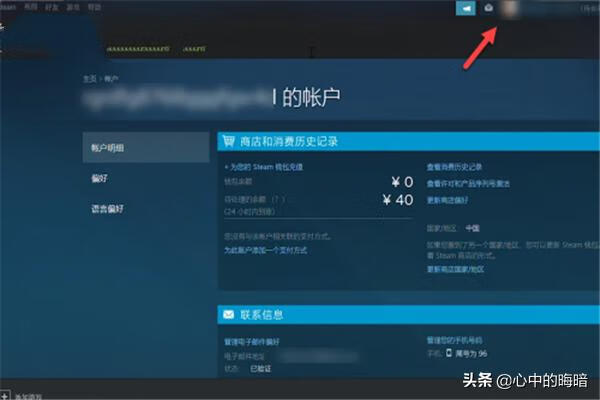 steam怎么退款