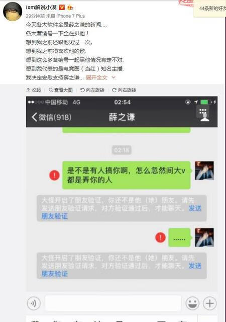 微博怎么加好友（微博怎么搜索用户)