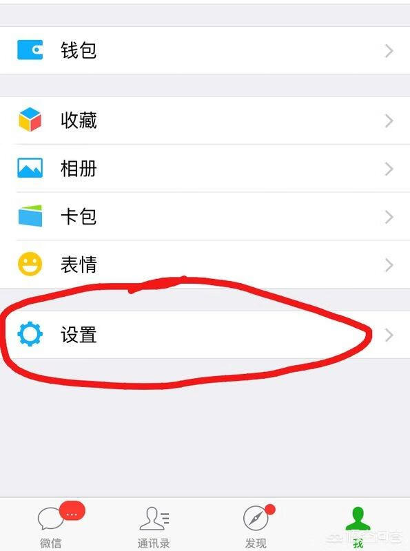 微信群发消息怎么发