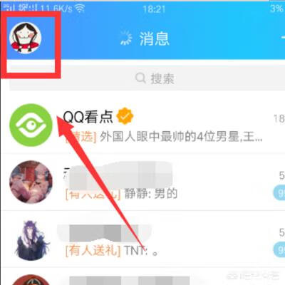 qq会员怎么退订