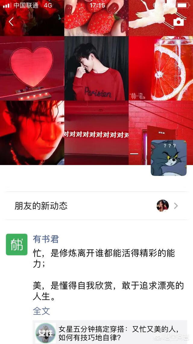 微信背景怎么设置