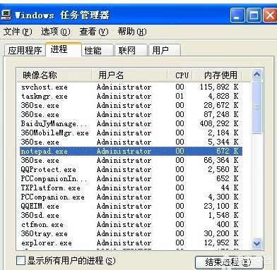 cpu使用率100怎么办