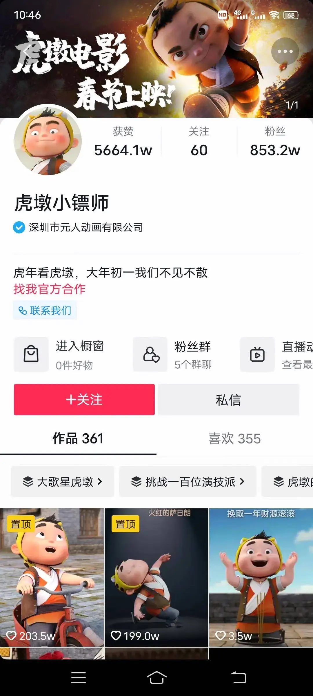 小虎墩，拥有千万粉丝的“大网红”，将要有自己的大电影