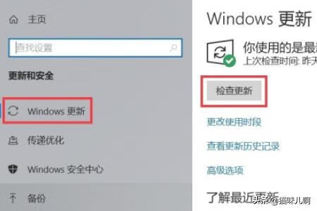 win10怎么更新