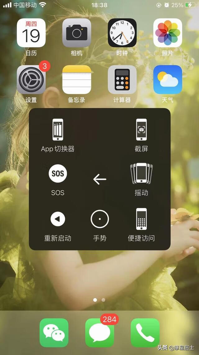 iphone怎么截图