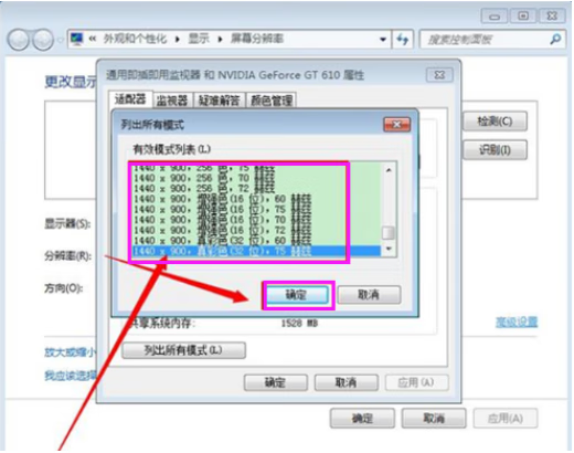 视频怎么改分辨率