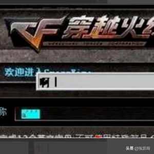 穿越火线名字空格怎么打