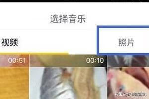 抖音怎么上传照片图集