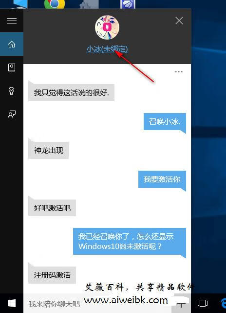 win10cortana小娜开启方法win10小娜cortana怎么用