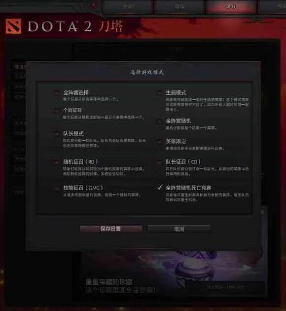 dota2怎么玩