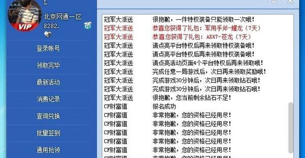 CF怎么在游戏中截图，截图后在哪里找。说的详细些