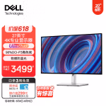 戴尔（DELL） UltraSharp 27英寸4K超高清专业电脑显示器 全功能Type-C显示屏  U2723QX 官方标配