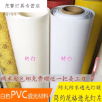 婴儿防刺眼灯罩 灯罩贴纸灯罩纸暖色婴儿防刺眼透光遮光材料吊顶灯膜防羊皮纸 1.2米宽奶白透光厚0.4mm