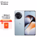 一加 Ace 2 12GB+256GB 冰河蓝 满血版骁龙®8+旗舰平台 1.5K灵犀触控屏 超帧超画引擎 5G游戏电竞手机