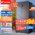 海尔（Haier）海尔统帅冰箱475升双开门四开门十字对开门多门一级能效双变频风冷无霜大容量家用超薄智能电冰箱 475升升级一级能效+三档变温+黑金净化+琥珀星云