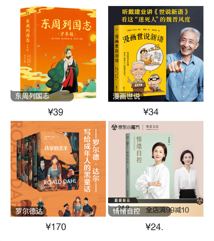 绿山墙的安妮露西莫德蒙格玛利全译本经典外国文学果麦图书