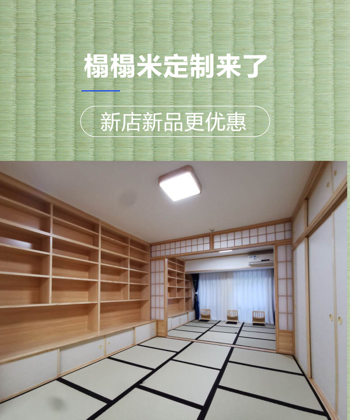 美卓和室官方旗舰店