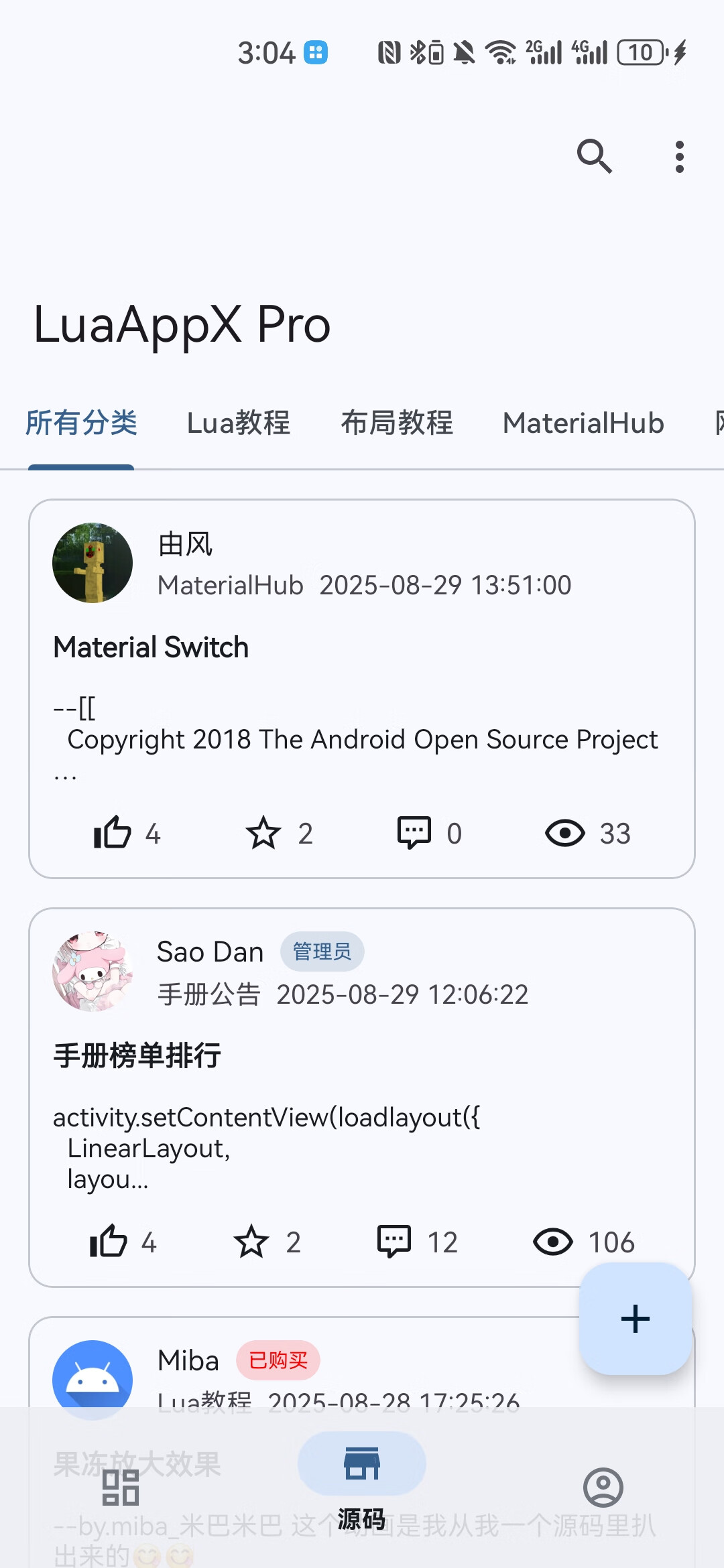 手机端编程软件推荐