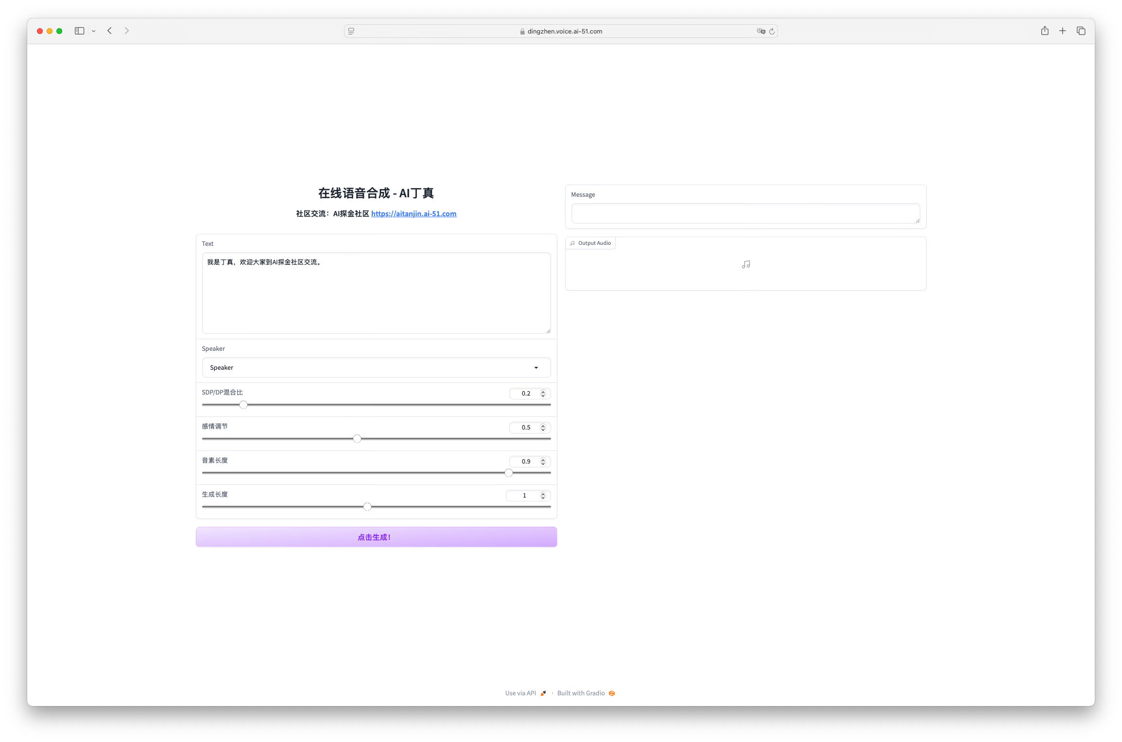 yoyo鹿鸣在线语音合成器 - AI探金