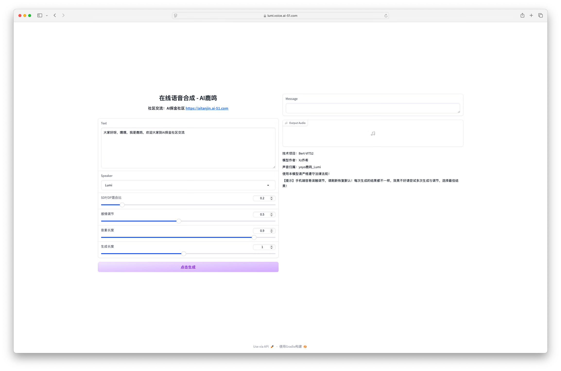 原神崩坏角色在线语音合成器 - AI探金