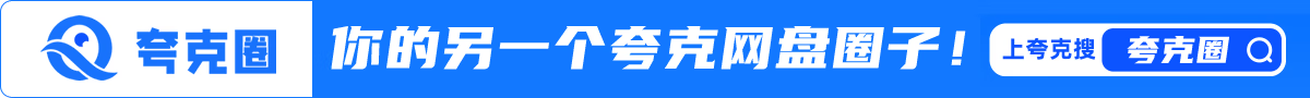 夸克圈