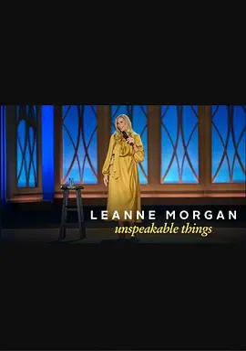 莉安:摩根:难言之事封面图