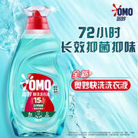 奥妙【吴磊推荐】快洗洗衣液 雪松柠檬草香 2kg 15分钟速净 快洗专用