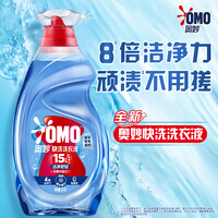 奥妙【吴磊推荐】快洗洗衣液2kg 15分钟速净快洗专用 8倍洁净力