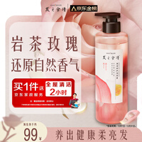 髮の食谱发之食谱玫瑰洗发水530g柔顺亮泽洗发露男士女士【赠家政2小时】