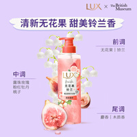 力士精油香氛洗发露470ml无花果铃兰香