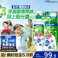 碧浪除菌洗衣原液夏日海风5斤装(800g瓶+850g*2袋)【送家政2小时】