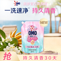 奥妙五星精油5星洗衣液佛手柑茉莉2斤婴童去污清洁护色去味持久留香