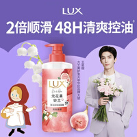 力士小红帽 王星越同款香氛洗发水280ml无花果铃兰清爽控油蓬松洗头膏