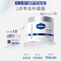 凡士林有香雪融霜保湿身体乳温和面霜360g*2 新老包装随机