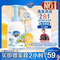 舒肤佳儿童沐浴露洗发水二合一 果香型415g   婴儿宝宝沐浴露无泪温和