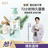 力士王星越同款香氛洗发水280ml雪松栀子 男士女士蓬松留香京东自营