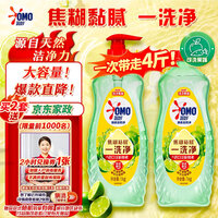 奥妙大桶酵素餐具净洗洁精 橙花小青柑 1kg*2 4斤装 1泵1补去锅具焦糊