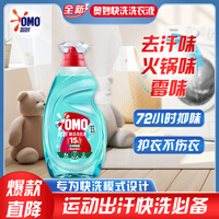 奥妙【吴磊推荐】快洗洗衣液洁净除味4斤 15分钟速净除菌去霉汗味洁净