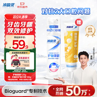 冷酸灵专研抗敏护釉健龈泵式牙膏125g含氟牙齿牙龈双效修复【吴磊推荐】