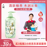 六神【明星同款】香氛沐浴露男士专用山野青柚410g 沐浴液持久留香