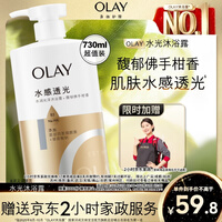 OLAY玉兰油水润沐浴露舒柔滋润保湿佛手柑730ml